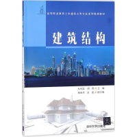 正版新书]建筑结构杜绍堂9787302491033