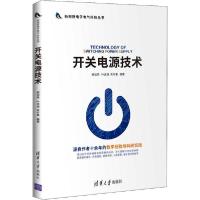 正版新书]开关电源技术阚加荣9787302542353