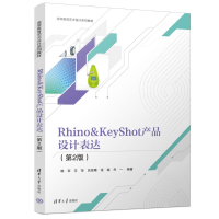 正版新书]Rhino&KeyShot产品设计表达(第2版)韩军、艾萍、吕佳