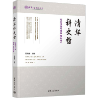 正版新书]清华科史哲:纪念哥白尼诞辰550周年吴国盛97873026759