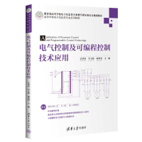正版新书]电气控制及可编程控制技术应用汪华章,宰文姣,秦常贵