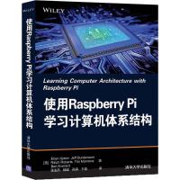 正版新书]使用Raspberry Pi学习计算机体系结构艾本·阿普顿97873