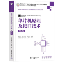 正版新书]单片机原理及接口技术 第3版段晨东 等 编978730266736