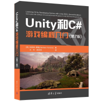 正版新书]Unity和C#游戏编程入门(第7版)(美)哈里森·费隆 著 王