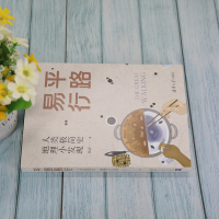 正版新书]平路易行 人类极简史 地理小发现张迈9787302585350