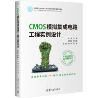 正版新书]CMOS模拟集成电路工程实例设计刘磊 主编,师建英 副主