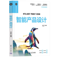 正版新书]智能产品设计李正军9787302657521