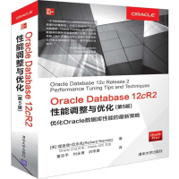 正版新书]ORACLE DATABASE 12CR2性能调整与优化(第5版)[美]理查