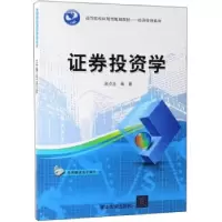正版新书]证券投资学赵贞玉9787302519508