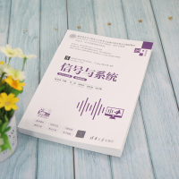 正版新书]信号与系统 MATLAB版 微课视频版汤全武;李虹;汤哲君