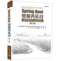 正版新书]Spring Boot微服务实战(第2版)[美]莫伊塞斯·马塞罗·加