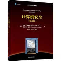 正版新书]计算机安全(第4版)兰迪·博伊尔9787302503088