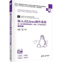正版新书]嵌入式Linux操作系统 基于ARM处理器的移植、驱动、GUI