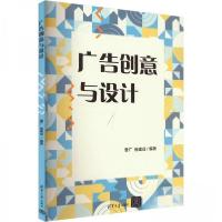 正版新书]广告创意与设计曹广;崔建成9787302662792