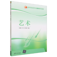正版新书]艺术田耀农、李理、朱晓军9787302635468