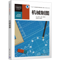 正版新书]机械制图叶霞,张向华 编9787302651321