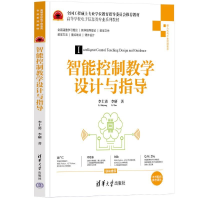 正版新书]智能控制教学设计与指导李士勇,李研 著9787302643678