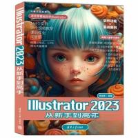 正版新书]ILLUSTRATOR 2023从新手到高手李金蓉9787302637042