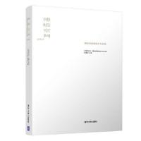 正版新书]博悟空间:博物馆展陈设计与实践《博悟空间:博物馆展