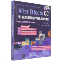 正版新书]After Effects CC影视后期制作技术教程(第三版)孙晗