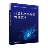 正版新书]计算机图形图像处理技术刘珠文、管彤、张树翠、蒙镇梅