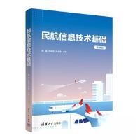 正版新书]民航信息技术基础杨磊、平柳琼、刘在英9787302645498