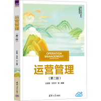 正版新书]运营管理(第2版)仝新顺、刘芳宇 等9787302650393