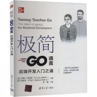 正版新书]极简Go语言 后端开发入门之道[加拿大]坦梅·巴克西;[