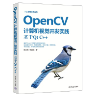 正版新书]OpenCV计算机视觉开发实践:基于Qt C++朱文伟、李建英