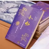 正版新书]女书规范字书法字帖赵丽明 徐焰 著9787302467052