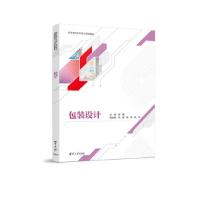 正版新书]包装设计李娟 邓婧 梁黎 姚田9787302623533