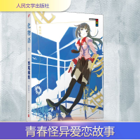 正版新书]化物语 上(日)西尾维新 著 林信帆 译9787020169658