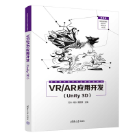 正版新书]VR/AR应用开发(Unity 3D)石卉,何玲,黄颖翠 编97873026