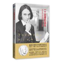 正版新书]一个定理的诞生 我与菲尔茨奖的一千个日夜[法]塞德里