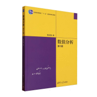 正版新书]数值分析(第6版普通高等教育十一五国家级规划教材)编