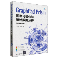 正版新书]GraphPadPrism图表可视化与统计数据分析(视频教学版)