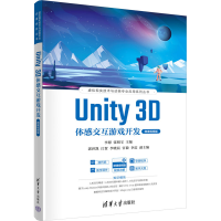 正版新书]UNITY 3D体感交互游戏开发 微课视频版李想 张明宝 主