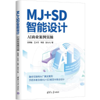 正版新书]MJ+SD智能设计:AI商业案例实操吴博雄、王大可、李超