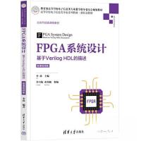 正版新书]FPGA系统设计 基于Verilog HDL的描述 微课视频版李莉