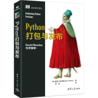 正版新书]PYTHON打包与发布[美] 戴恩·希拉德( Dane Hillard )