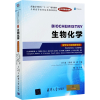 正版新书]生物化学 留学生与双语教学用(原著第4版) 英文原版改