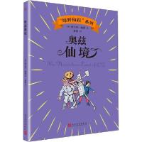 正版新书]"绿野仙踪"系列•奥兹仙境弗兰克·鲍姆9787020143696