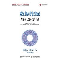正版新书]数据挖掘与机器学习吴建生 许桂秋9787115503527