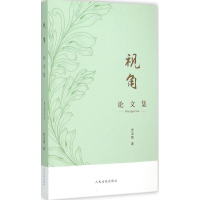 正版新书]视角贾玉敏9787510912047