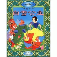 正版新书]迪士尼经典故事--白雪公主陈红军 辑9787115055972