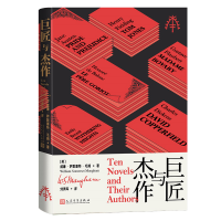 正版新书]巨匠与杰作(英)威廉·萨默塞特•毛姆9787020186587