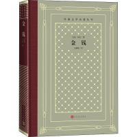 正版新书]金钱(法)左拉9787020170579