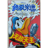 正版新书]终极米迷口袋书:011无敌天王佚名9787115606297