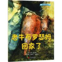 正版新书]老牛布罗瑟姆回家了吉米·哈利9787020132683