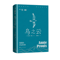 正版新书]鸟之云 安妮·普鲁 告别都市 定居荒野 人民文学出版社